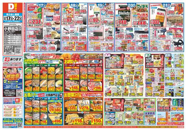 12月17日(水)～12月22日(月)-1