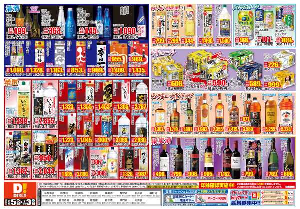 12月05日(金)～01月03日(土)-2