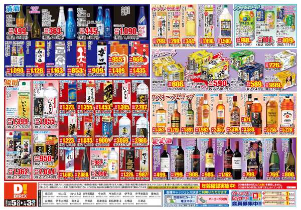 12月05日(金)～01月03日(土)new-2