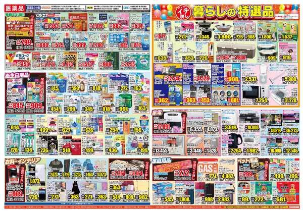 12月03日(水)～12月08日(月)-2