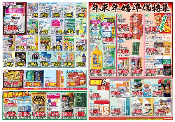 12月17日(水)～12月22日(月)new-2