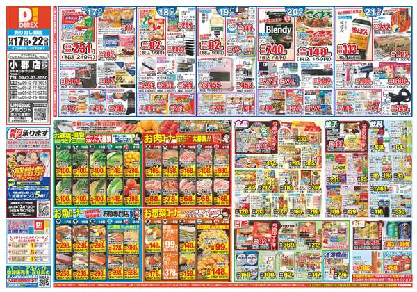 12月17日(水)～12月22日(月)new-1