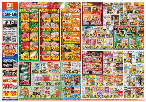 12月03日(水)～12月08日(月)-1