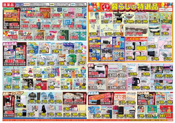 12月03日(水)～12月08日(月)-2