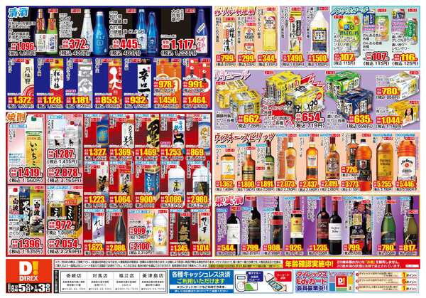 12月05日(金)～01月03日(土)-2