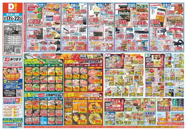 12月17日(水)～12月22日(月)new-1