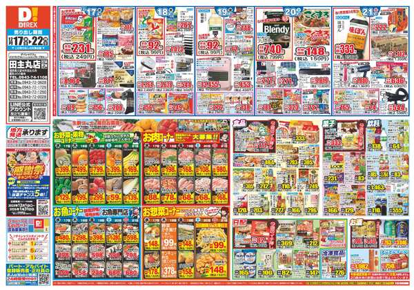 12月17日(水)～12月22日(月)-1