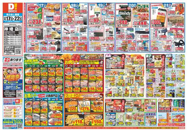 12月17日(水)～12月22日(月)-1