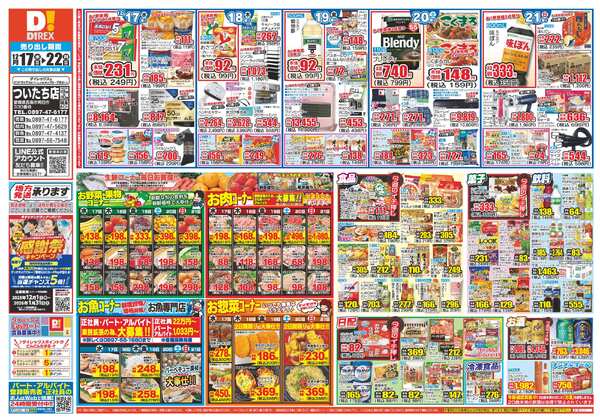 12月17日(水)～12月22日(月)-1