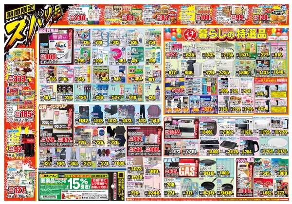 12月17日(水)～12月22日(月)-2