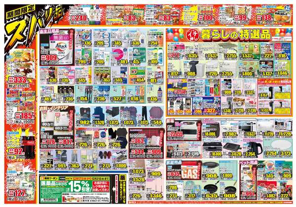 12月17日(水)～12月22日(月)-2