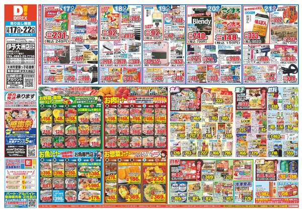 12月17日(水)～12月22日(月)new-1