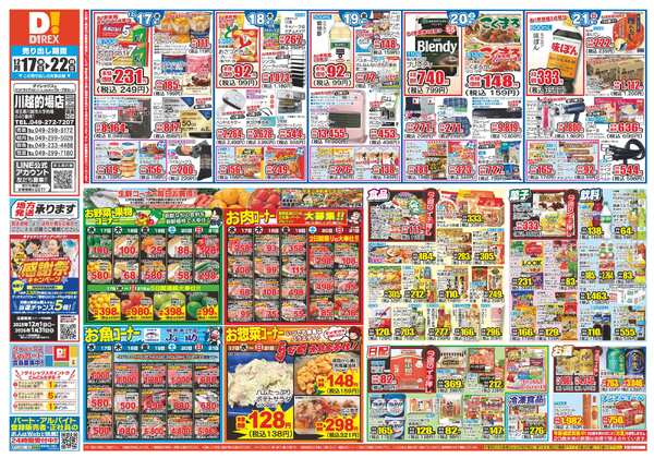 12月17日(水)～12月22日(月)new-1