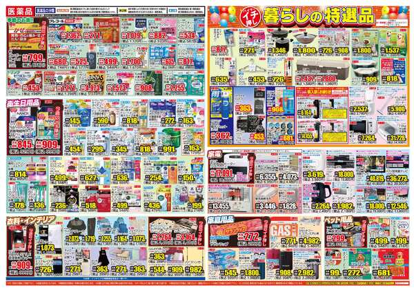 12月03日(水)～12月08日(月)-2