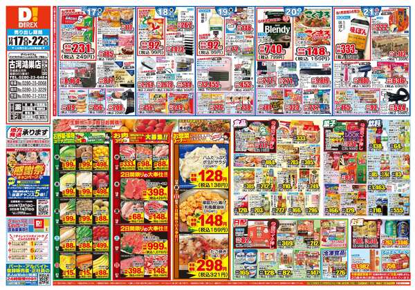 12月17日(水)～12月22日(月)new-1