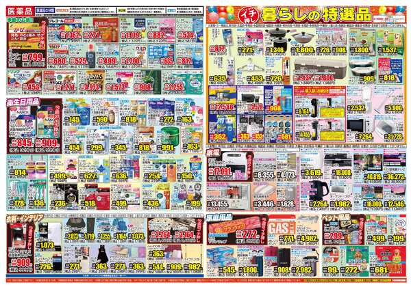 12月03日(水)～12月08日(月)-2