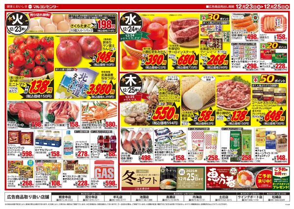 メリークリスマスnew-2