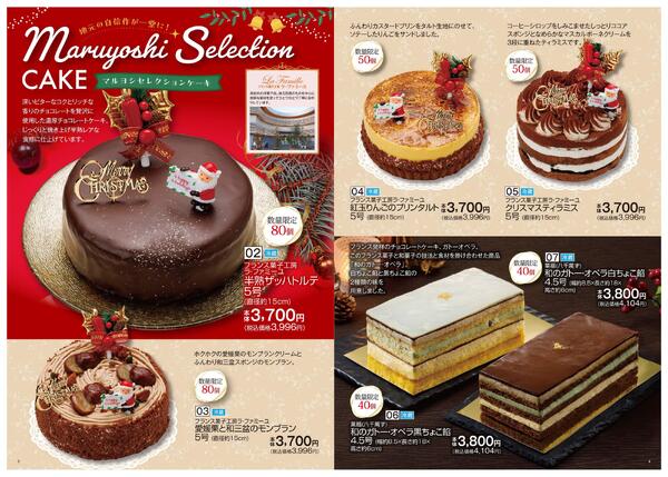 クリスマス・おせち①-3