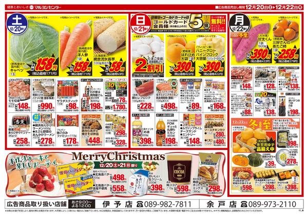 うまいものAWARD-2