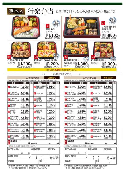 年間予約リーフレット-3
