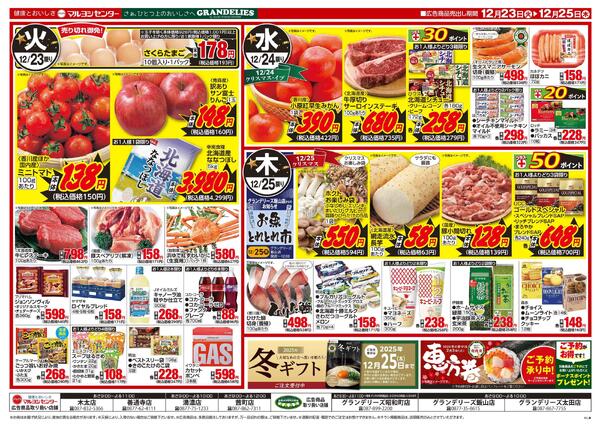 メリークリスマス-2