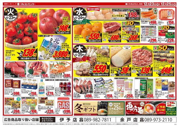 メリークリスマス-2