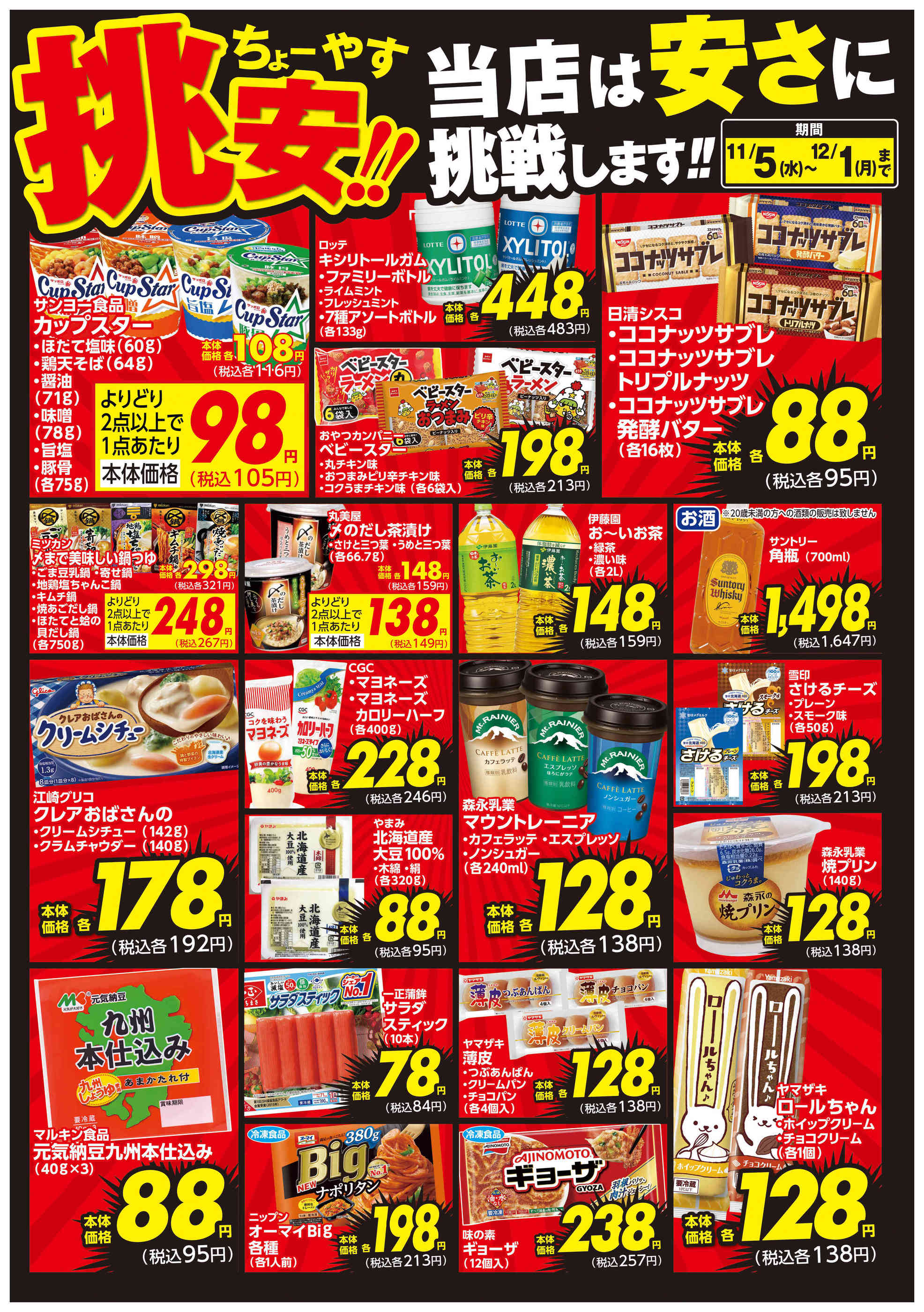 ジャンパラ他 チラシ ジャンパラ他 チラシ c85e65d2ad94c63c405130e786ddd4