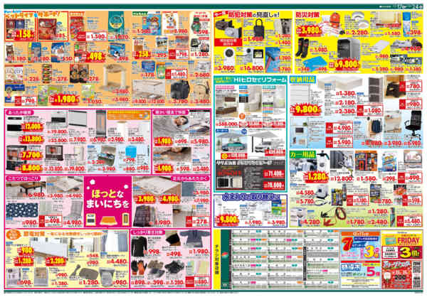 2025年12月17〜24日まで歳末大感謝SALE‼new-2