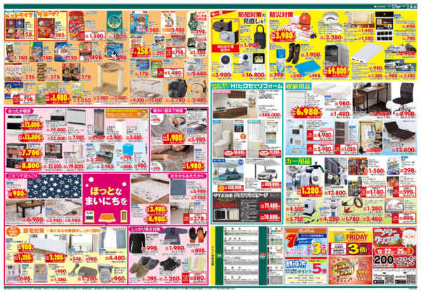 2025年12月17〜24日まで歳末大感謝SALE‼-2