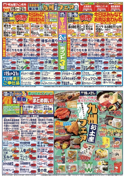 最新チラシnew-1