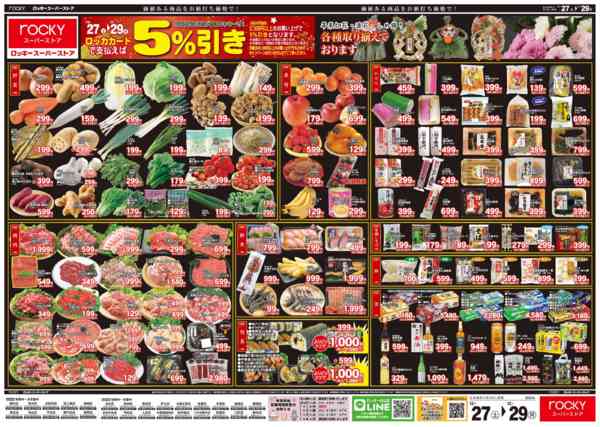 2025年12月27〜29日まで歳末準備市new-1