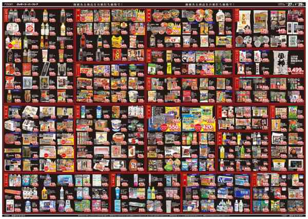 2025年12月27〜29日まで歳末準備市new-2