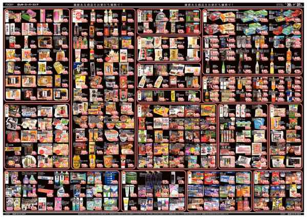 2025年12月30〜31日まで歳末感謝市new-2