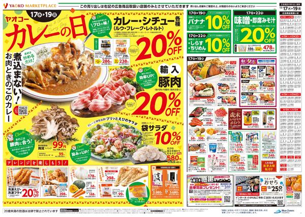 12月17日（水）～12月19日（金）号new-2