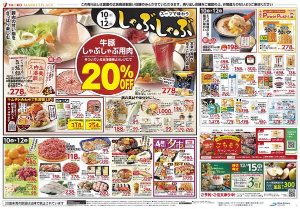 12月10日（水）～12月12日（金）号new-2