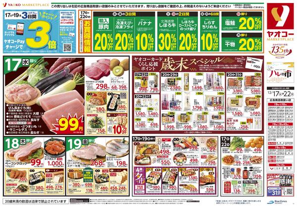 12月17日（水）～12月22日（月）号new-1