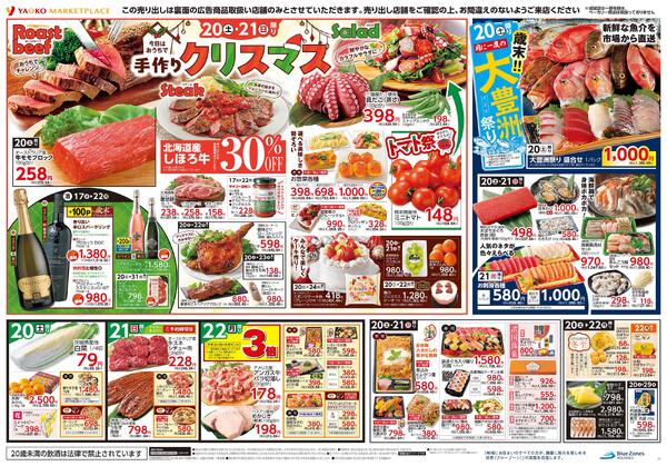 12月17日（水）～12月22日（月）号new-2