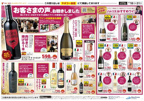 12月18日（木）～12月31日（水）号new-1