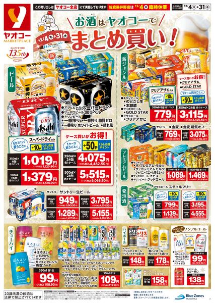 12月4日（木）～12月14日（日）号new-1