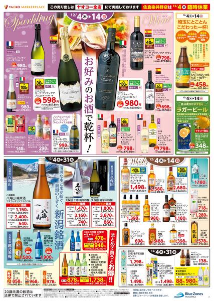 12月4日（木）～12月14日（日）号new-2