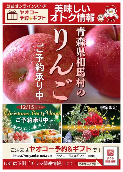 12月13日（土）～12月18日（木）号new-1