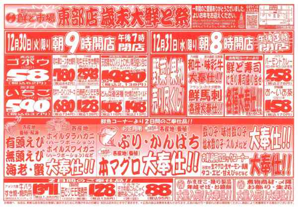 2025年12月30〜31日までnew-1