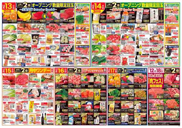 今年最後の特別ご招待会12月12日更新-2