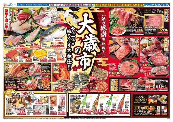 今日のチラシnew-1