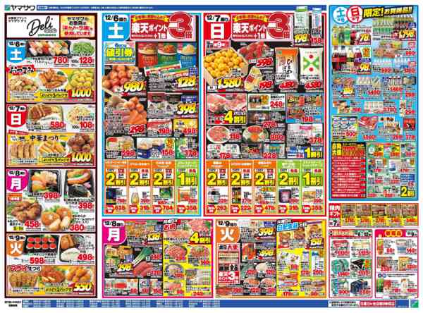 2025年12月6〜9日まで駅弁大会＋日替り-2