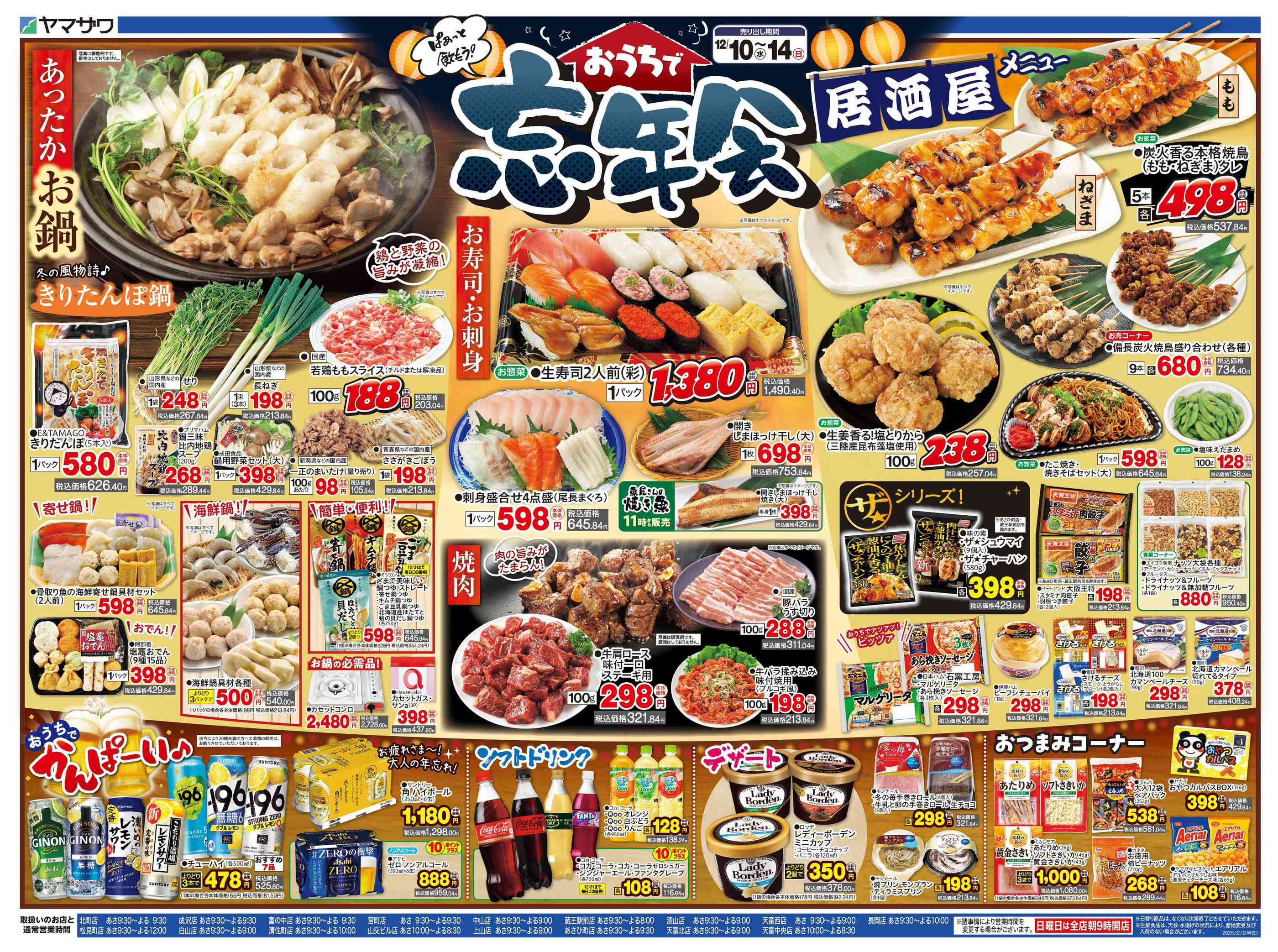 Yama_shop 　3点まとめ買い　時間指定29〜21時 Yama_shop 3点まとめ買い 時間指定29〜21時 Yama_shop 3点まとめ買い