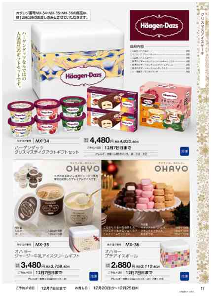 2025年11月11日〜12月14日まで2025　クリスマスご予約承ります-6