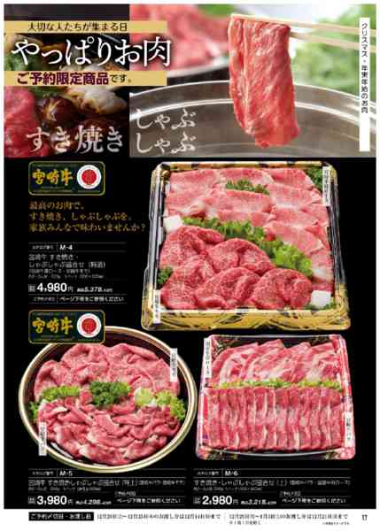 2025年11月11日〜12月14日まで2025　クリスマスご予約承ります-12