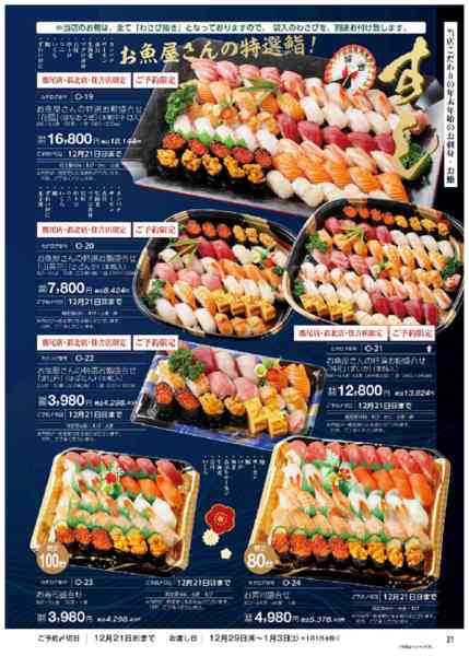 2025年11月11日〜12月21日まで2025-2026年末のご予約承ります-5