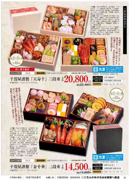 2025年11月11日〜12月21日まで2025-2026年末のご予約承ります-8